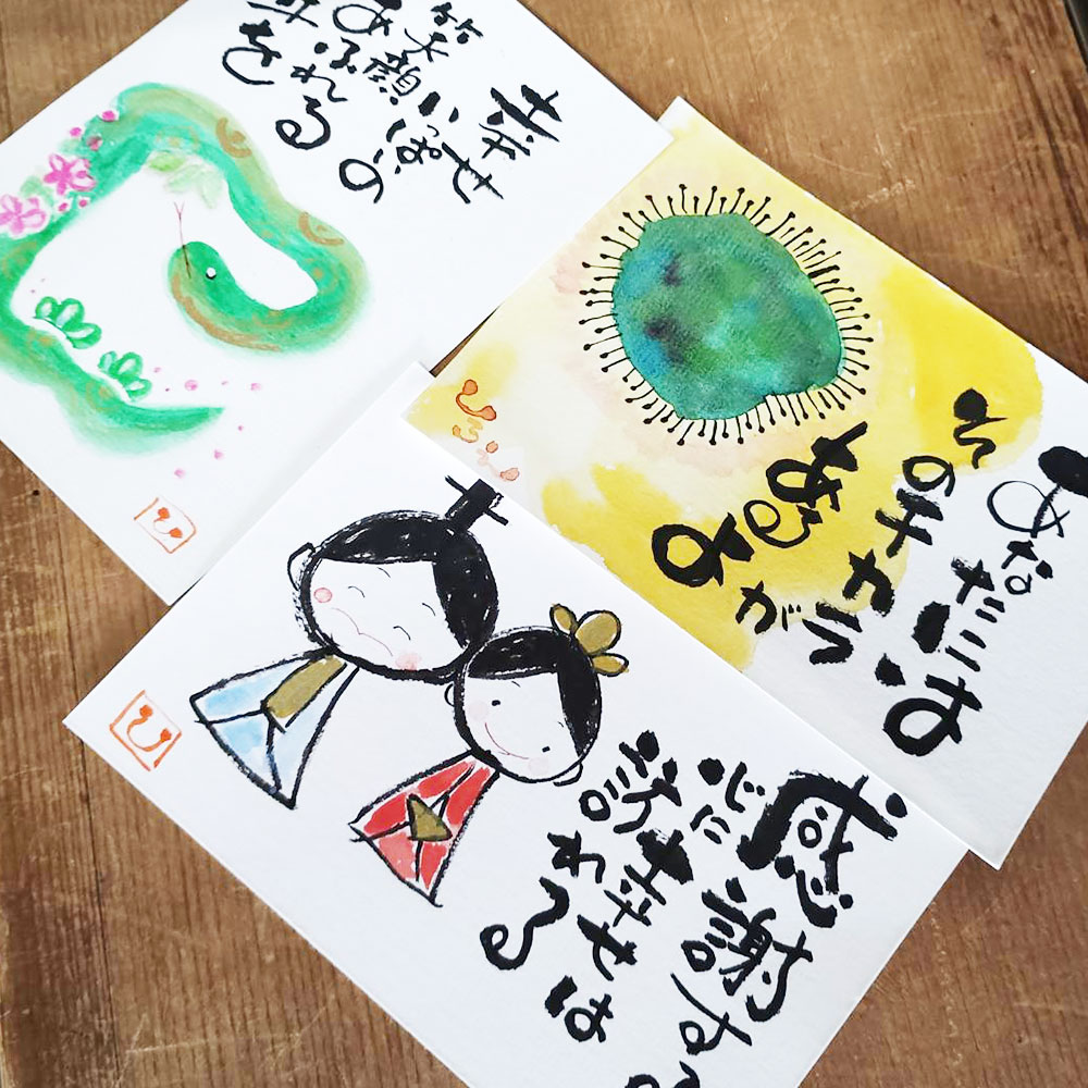 心笑書＆タイプ別診断