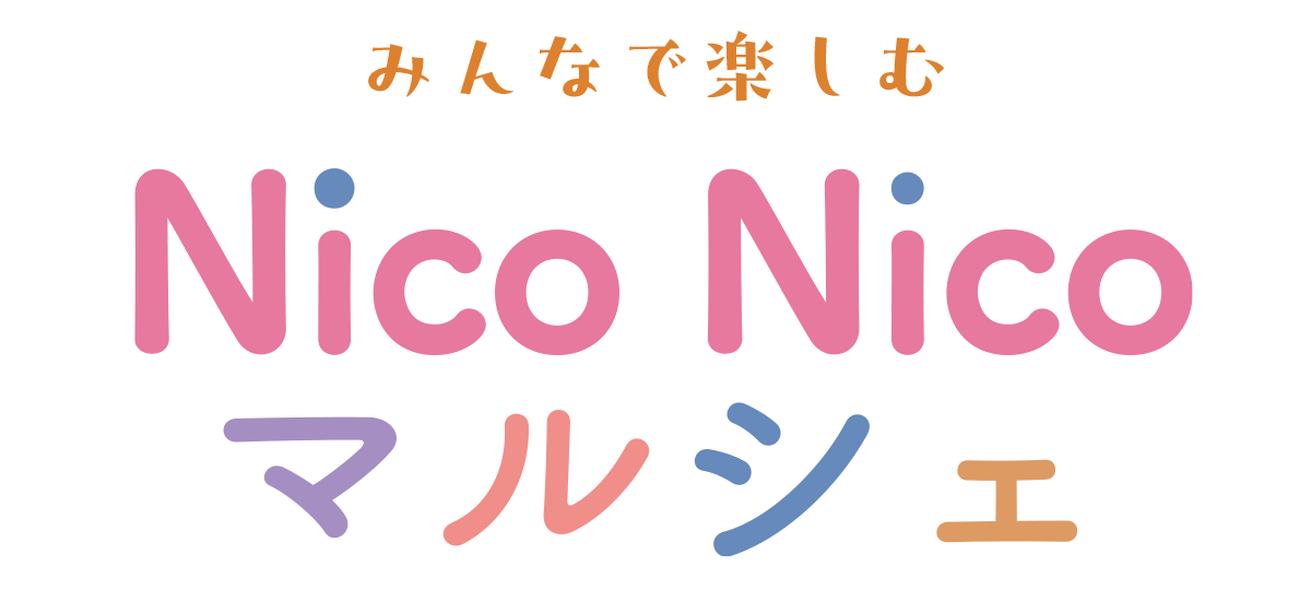 Nico Nico マルシェ